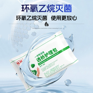 Kit de Enfermería para Diálisis Desechable Tipo B, Esterilización con Epoxi y Etano, Cuidado de Heridas, Uso General - Product Image 1