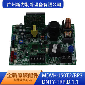Carte de commande MDVH-J50T2/BP3 DN1Y-TRP.D.1.1 pour climatiseur commercial de Guangzhou Xinli Refrigeration Equipment Co Ltd - Product Image 3