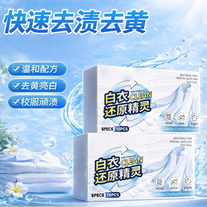 Lessives en dosettes blanchissantes 10 comprimés pour vêtements – Détachant formule douce - Product Image 4