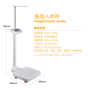 180 200 220kg Baby and Children Health <b>Scale</b> Customizable OEM & ODM <b>Mechanical</b> Height Weight Body 816A OEM Customizable <b>Scale</b> Id - Product Image 1