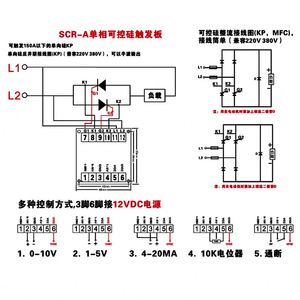La plaque thyristor monophasée à déphasement SCR-A peut ajuster la tension et la température avec le module MTC MTX - Product Image 6