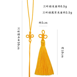 Pendentif Nœud Chinois Trèfle en Soie Glacée et Fil de Polyester, Porte-clés de Voiture Style Antique, Décoration Flottante - Product Image 3