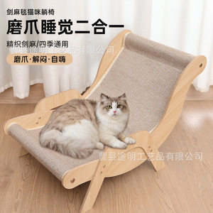 Cat Chaise Lounge Solid Wood Sisal Scratching <b>Pad</b> Pet <b>Bed</b> For Cats Durable Wear Resistant One Piece Design - Product Image 1