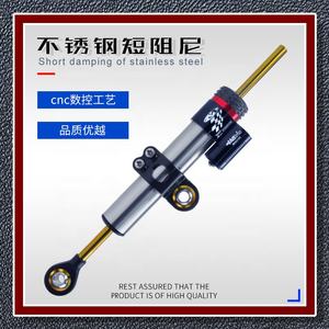 오토바이 수정 눈금자 방향 댐퍼 스티어링 버퍼 밸런스 바 댐핑 짧은 - Product Image 3