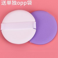 Éponge à maquillage hydrophile sans latex à double usage (humide et sèche) pour BB crème, CC crème et fond de teint liquide, à coussin d'air, directement de l'usine
