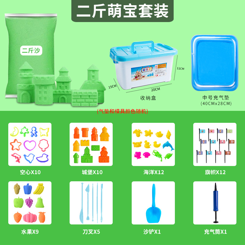 23- [Vert] Coffret cadeau de sable de jeu mignon pour bébé de 1 kg