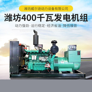 เครื่องกำเนิดไฟฟ้าดีเซล Weichai 400kW 400/230V 50Hz 1500 รอบต่อนาที สำหรับใช้งานในอุตสาหกรรม - Product Image 2