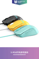 Ratón para juegos con cable SUNSONNY S-M3D, 6400DPI, 4 velocidades, 6 teclas, Macro RGB, ergonómico para PC y portátil