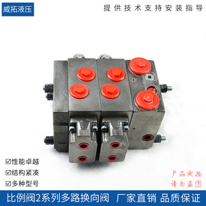 Vanne proportionnelle série 2, distributeur d'huile hydraulique multi-directionnel à haut débit, commande électrique - Product Image 2