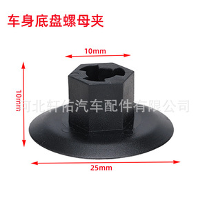 Xuanyou Auto Parts <b>Car</b> Engine Chassis Underbody Protection Plate Nut <b>Clip</b> Plastic Fixing Fastener for Benz Replacement Repair - Product Image 2