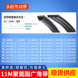 Courroie de distribution Yonghang 3M 5M 7M 11M à large angle pour machine à tour, taille standard, en PU - Product Image 5