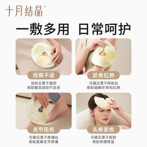 Almohadillas de compresión de algodón cristalizadas para lactancia, lavables, para terapia de frío y calor, de octubre - Product Image 2