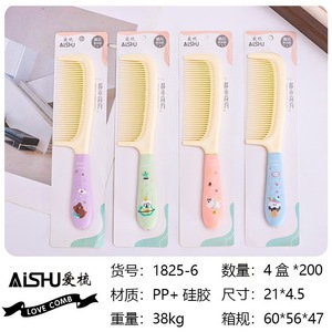 หวีการ์ตูน AISHU หวีพลาสติกขนาดใหญ่ สำหรับใช้ในบ้าน 23 ซม.*5 ซม. - Product Image 5