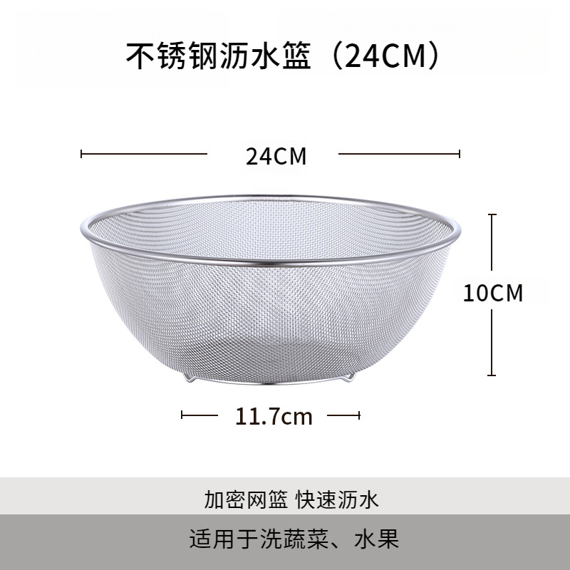 Net basket - 24CM