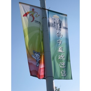 Light Pole Banner Large Size Promotional PVC Vinyl Street Flags and Banners with Custom Logo