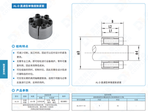 Giunto Flessibile OEM AL-D per Motori Servo con Rotazione Fredda Avanti/Indietro - Product Image 4