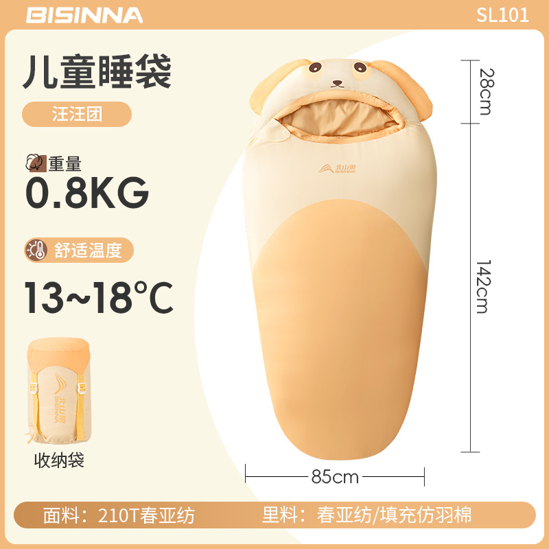 [Spring/Summer Children's Size] Wangwangtuan 800g