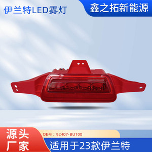 Luz Antiniebla Trasera LED para Hyundai Elantra 92407-BU100, Repuesto para el Modelo 2023 - Product Image 5