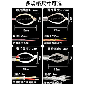 K-type thermocouple surface mount temperature sensing <b>wire</b>, <b>thin</b> probe, 1000-degree temperature sensor, slit temperature - Product Image 1