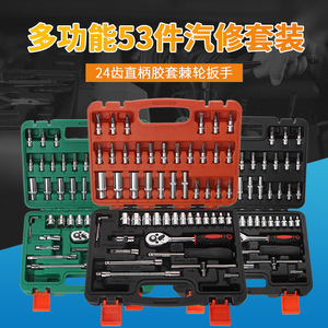 53-Piece Universal Automotive Repair Tool Set Metric <b>Socket</b> Wrench <b>Ratchet</b> Hardware Kit For Car Maintenance - Product Image 3