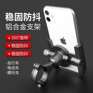 Yueli Bicycle Phone Holder Aluminum Alloy For Road Mountain Bike <b>Cycling</b> Outdoor Use - Product Image 3
