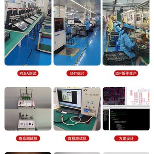 Industrial Control <b>Pcba</b> Manufacturing Smt Assembly DIP Production Testing Solution - Product Image 1