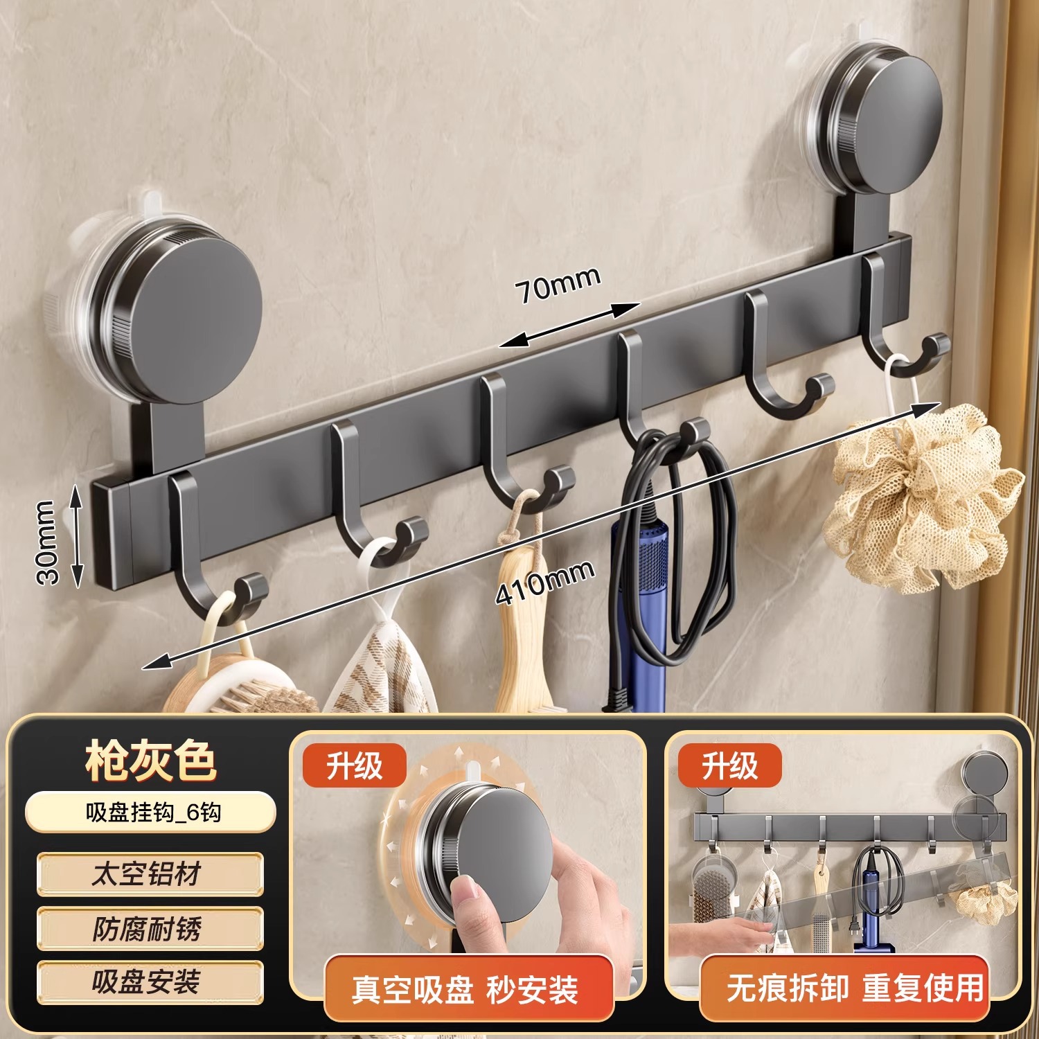 Gunmetal Gray - 6-Hook [Suction Cup Installation - No Damage to Door]