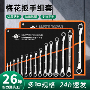 Luwei <b>Tools</b> Double-ended Box Wrench <b>Set</b> 6-32mm Metric Industrial Grade Polishing Surface - Product Image 2
