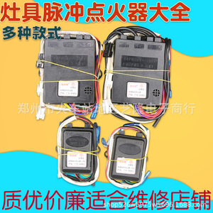 Encendedor de pulso Inp01 de 1.5V para estufa de gas, conjunto electrónico universal con juego de cables - Product Image 5