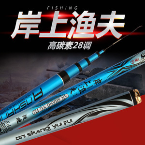 Canne à pêche télescopique Anshang Yufu 6m en fibre de carbone haute résistance pour la pêche à la ligne en eau douce - Product Image 4