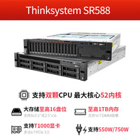  SR588 服务器 2*4210R 10C/2.4GHz/128G DDR4/2*960GB+6*12TB/RAID 1+RAID 5/530-8i RAID0,1,5,10/2*550W PS/Ready Rails/2U