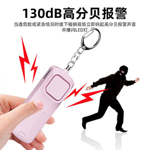 Alarme personnelle portable en forme d'ours, porte-clés, 130 dB, sirène de défense personnelle rechargeable avec lumière - Product Image 3