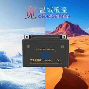 Batterie de moto Shangwei YTX9A 12V9Ah au plomb-acide pour remplacement de moto de rue Kyocoo - Product Image 2