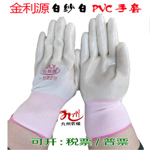 Jinliyuan Nylon <b>White</b> PVC Full <b>Wrap</b> Gloves Oil Resistant Wear Resistant Non Slip Construction Work Gloves - Product Image 3