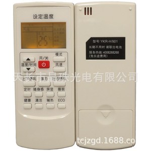Télécommande de climatiseur Crystal Pearl Tianhong YKR-H901 rétroéclairée universelle modèle 801 avec rétroéclairage - Product Image 5