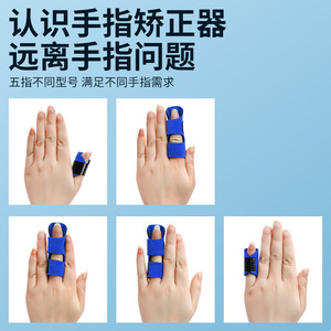 Finger Fixation Splint Orthotic Support Brace For Joint Protection And Fracture Recovery Unisex Size Adjustable Blue - Product Image 4