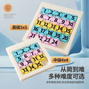 Digital Huarong Road <b>Sliding</b> <b>Puzzle</b> 4x4 5x5 Magnetic Math Toy For Kids Ages 8 13 Years Unisex Wooden Brain Teaser Game - Product Image 1