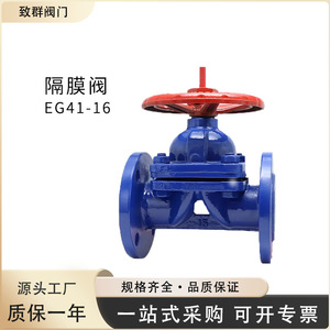 EG41F46 Ball Mill Cast <b>Iron</b> Flanged Diaphragm Valve With Fluorine Lining For Acid Media Manual Operation - Product Image 2
