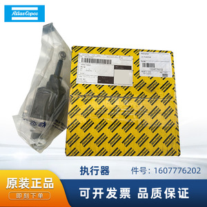 แอคชูเอเตอร์ Atlas Copco รุ่น 1604776202 สำหรับระบบเบรก อะไหล่คอมเพรสเซอร์อุตสาหกรรม - Product Image 5