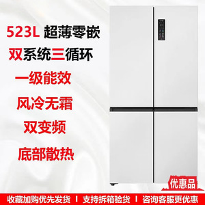 R523T9 Uqs Ultra Thin Built In White Dual System Triple Cycle Large Capacity First Class Household <b>Refrigerator</b> - Product Image 4