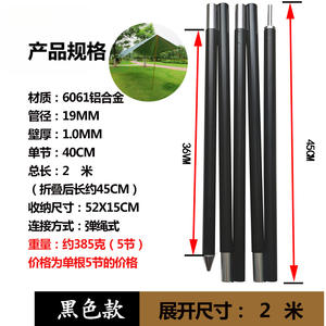 Poteaux de tente en alliage d'aluminium 180 cm, légers, pour le camping en plein air, matériau 6061, YDT19-6C40 - Product Image 2