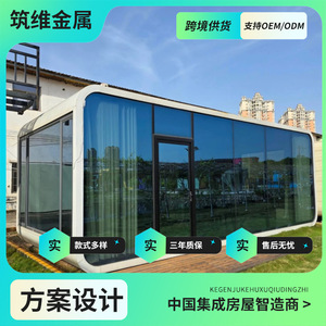 Casa Móvil, Cabaña Tipo Apple, Solárium de Vidrio Templado, Diseño Moderno, Fácil Instalación, Espacio de Vida al Aire Libre - Product Image 2