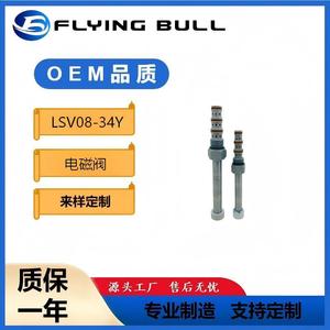 Válvula de cartucho hidráulica Flying Bull LSV08-34Y, tipo solenoide de tres y cuatro vías, con direccional de inversión mecánica - Product Image 5