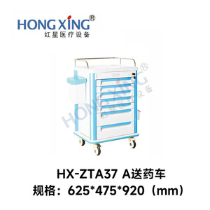 Carrito Médico Hong Xing HX-ZTA37A de 8 Niveles para Anestesia de Emergencia para Uso Hospitalario - Product Image 2