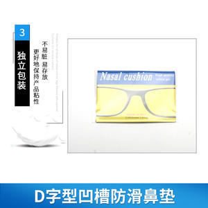 Coussinets de nez en silicone Keyou pour lunettes, antidérapants, noirs transparents, épaisseur 1,0 mm - Product Image 3