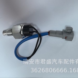 Interruptor de luz de marcha atrás 23513586 para reemplazo de automóvil, modelo M, número OE 24103943 - Product Image 4
