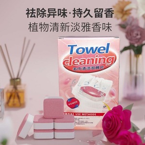 Tabletas efervescentes para limpieza de toallas, 250g, quitamanchas de alta espuma para toallas de baño, uso doméstico - Product Image 1