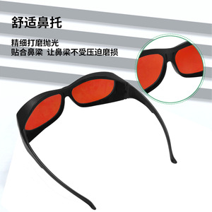 Gafas de seguridad para láser, gafas protectoras con montura negra de 200-540nm para protección contra la radiación de luz - Product Image 2