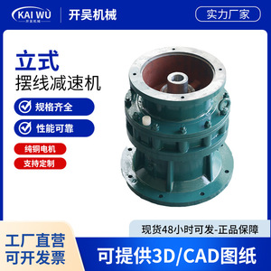 Reductor de Velocidad Cicloidal Vertical Kaiwu BLD0-BLD7, Relación 35:1, Nivel Único, Entrada 1500, Potencia 0.37-37 - Product Image 5