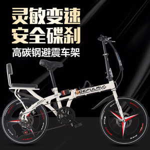 Vélo pliable Defulai 20 pouces, léger, amortissant, frein à disque, vélo portable pour adultes - Product Image 1